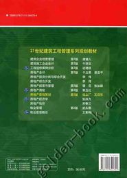房地產(chǎn)營(yíng)銷策劃 打造市場(chǎng)引爆點(diǎn)的關(guān)鍵策略