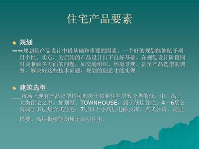 現(xiàn)代房地產(chǎn)企業(yè)項(xiàng)目開發(fā) 建筑、戶型設(shè)計(jì)創(chuàng)新與數(shù)字化應(yīng)用培訓(xùn)專家解析