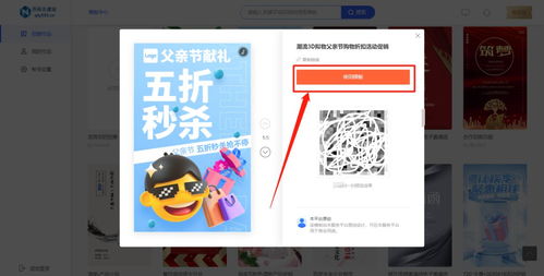 從策劃到生成 電商產品手機營銷傳單制作全攻略